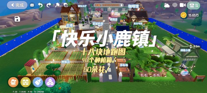 【心动小镇】十八块地快乐小鹿镇跑图展示截图