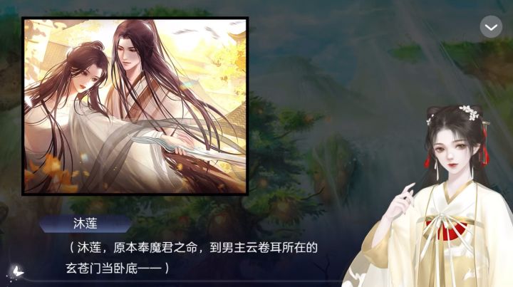 黑心莲开在无间道截图