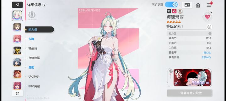 海德玛丽螺旋塔一波清空血条截图