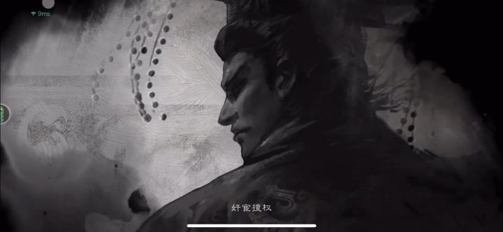 三国:谋定天下第一期截图