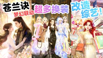 【新游首发】爆改素人‼️👀综艺造型师❓超多换装·休闲养成小游戏