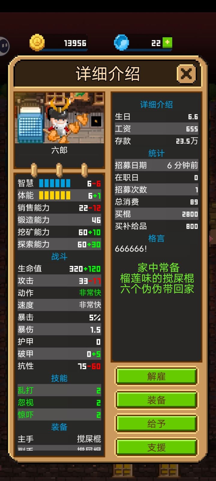 家中常备榴莲味搅屎棍 用过的都说好截图