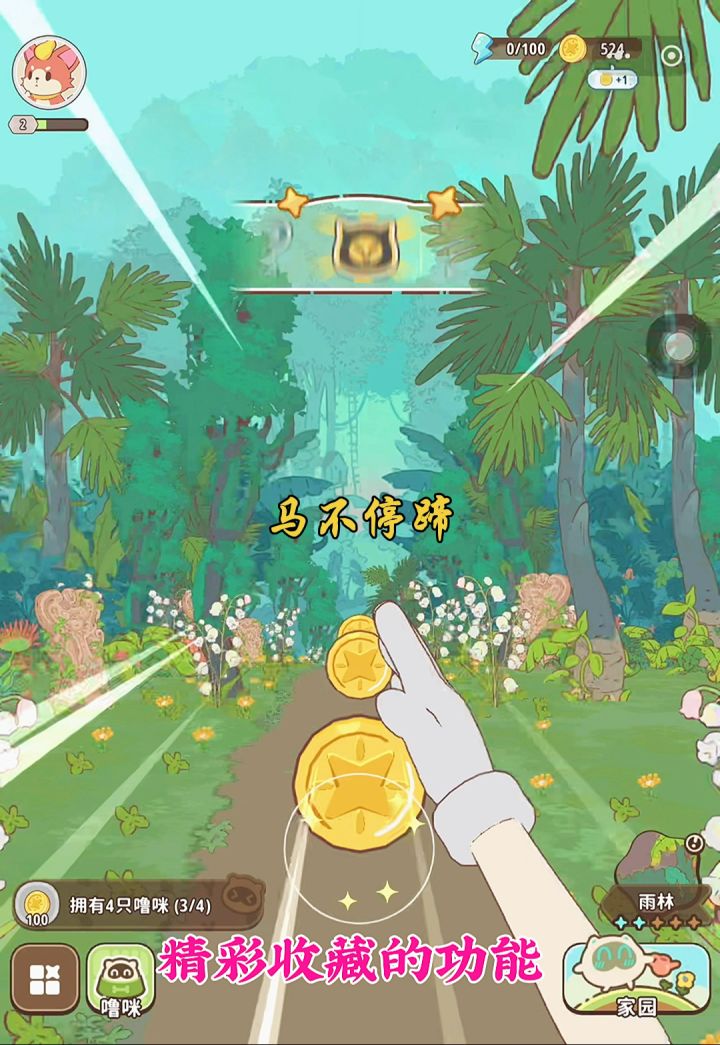 闪耀吧噜咪攻略来啦截图