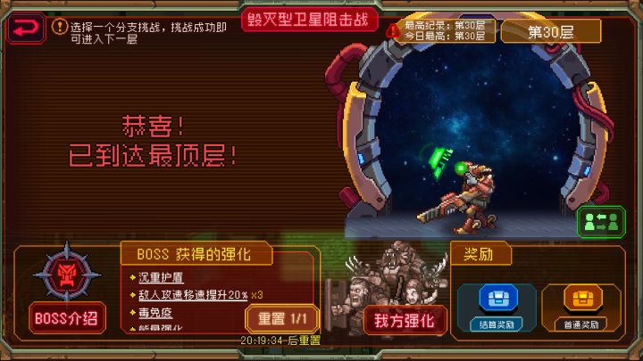 二号紧急任务截图