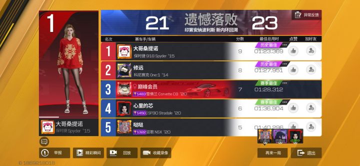 这就是传说中的胶水墙截图