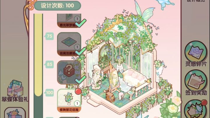 翠蝶花房100抽实录截图