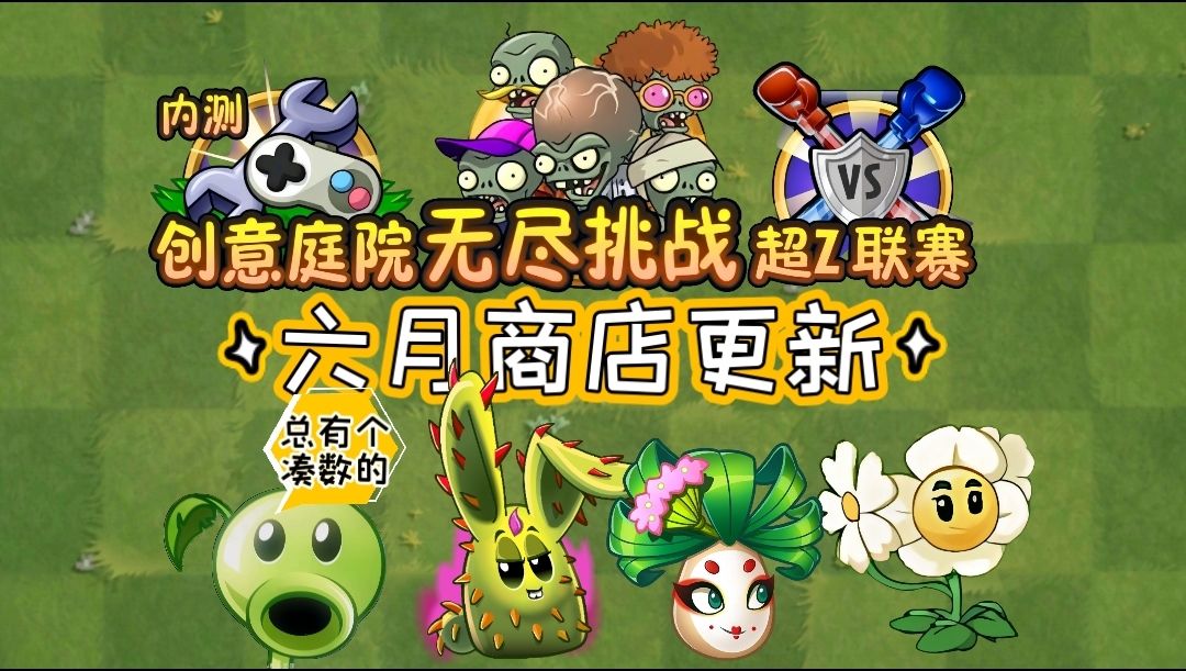 26年6月各大商店更新，新增兔极大量白嫖截图