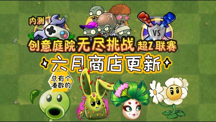 26年6月各大商店更新，新增兔极大量白嫖截图