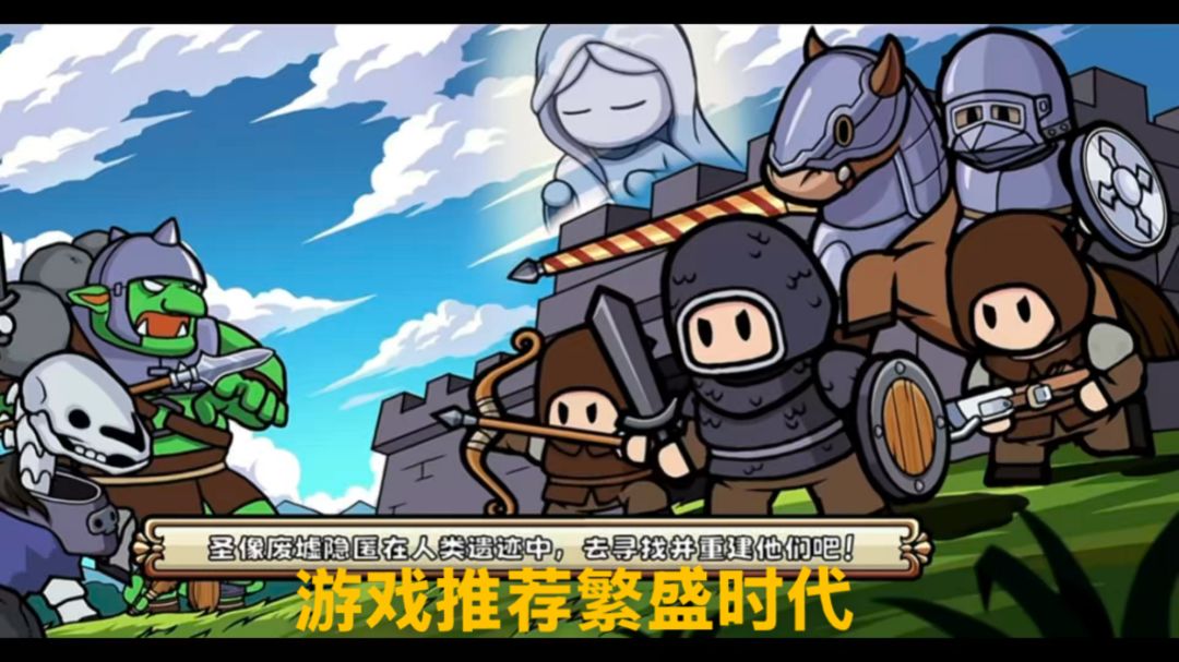 没人比我更会扩张领地！｜繁盛时代截图