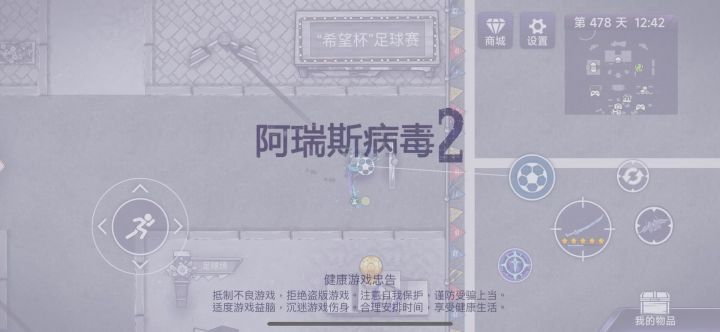 蝗虫队打法截图