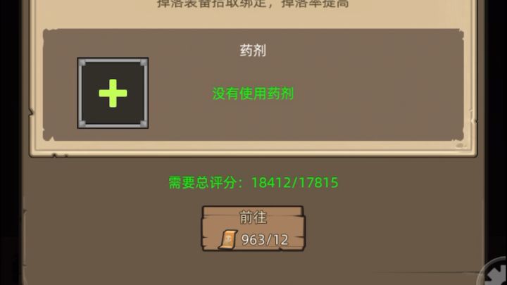 门槛战力一样无脑过250史诗截图