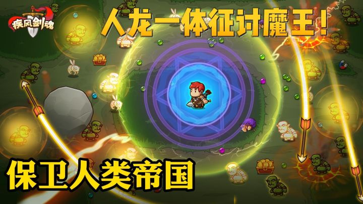 让我们一起恪守职责，保卫人类帝国截图