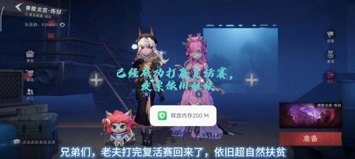 超自然行动组扶贫(节章开头)截图