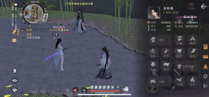 太极剑伤害高,就是有点墨迹截图