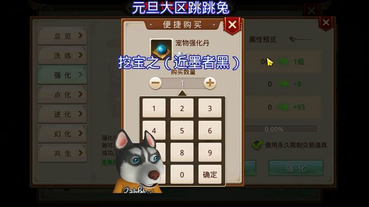 问道手游:跳跳兔截图