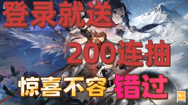 新月同行正式上线!新二次元手游亮相!截图