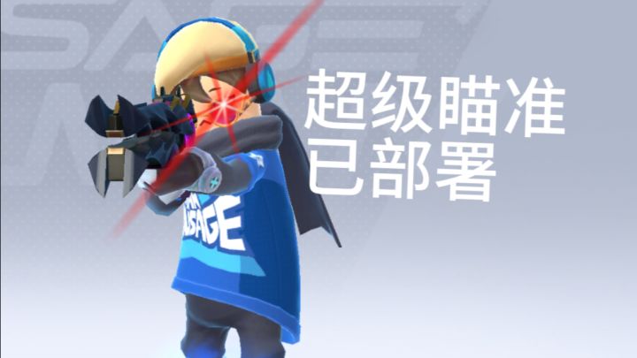 蓄能炮立大功(小渔上分日记 视频版)截图