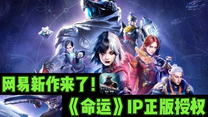 🔥网易新作来了,ip正版授权,科幻射击超带感❗️截图