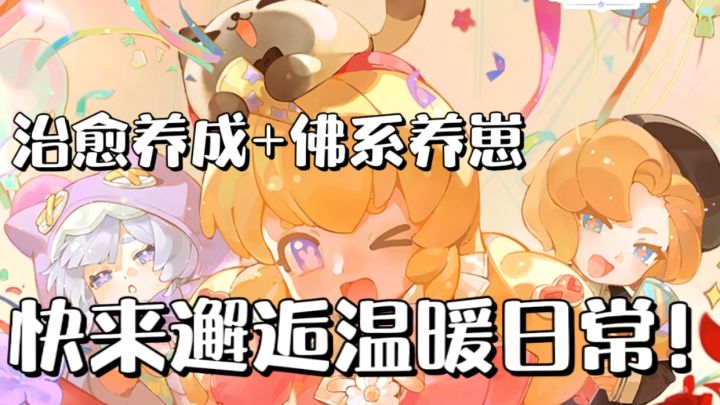 24小时零时差陪伴🎉养三崽一猫,解锁百种生活惊喜✨截图