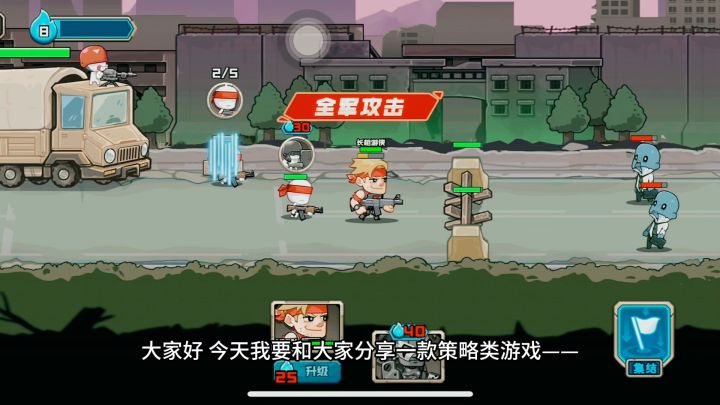 像我这种手残党也能暴揍僵尸截图
