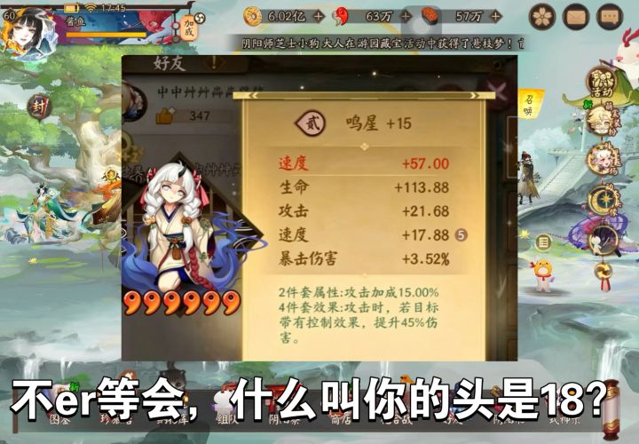 你怎么出18速了!截图