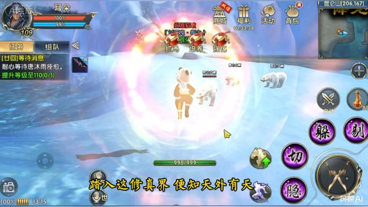 卧虎藏龙贰截图