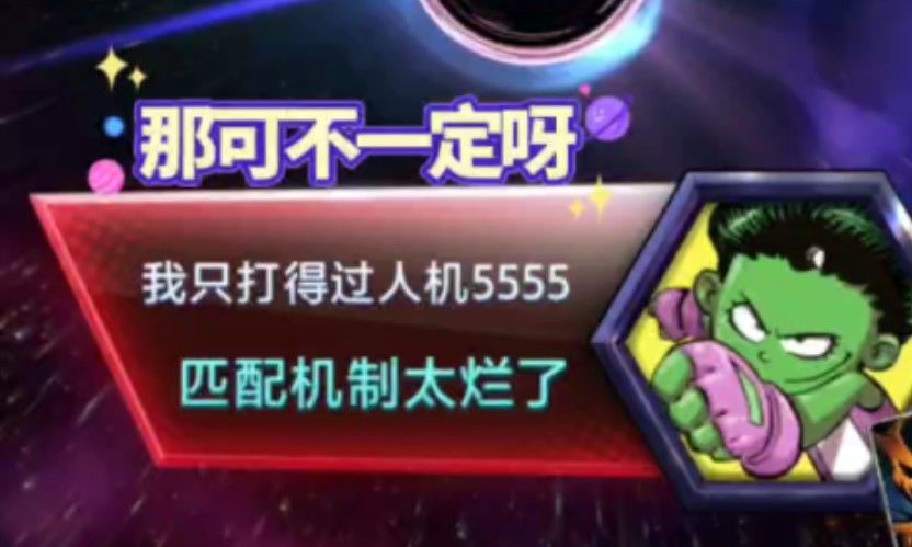 漫威终极逆转S2：阿加莎“你可能真的连人机也打不过哦”截图