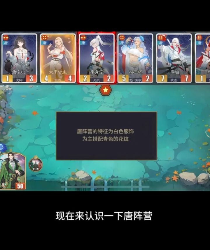 唐阵营介绍截图