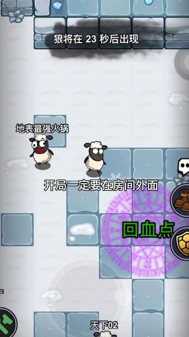 羊村大乱斗-这波发育拉满,天使把狼人按在地上锤截图