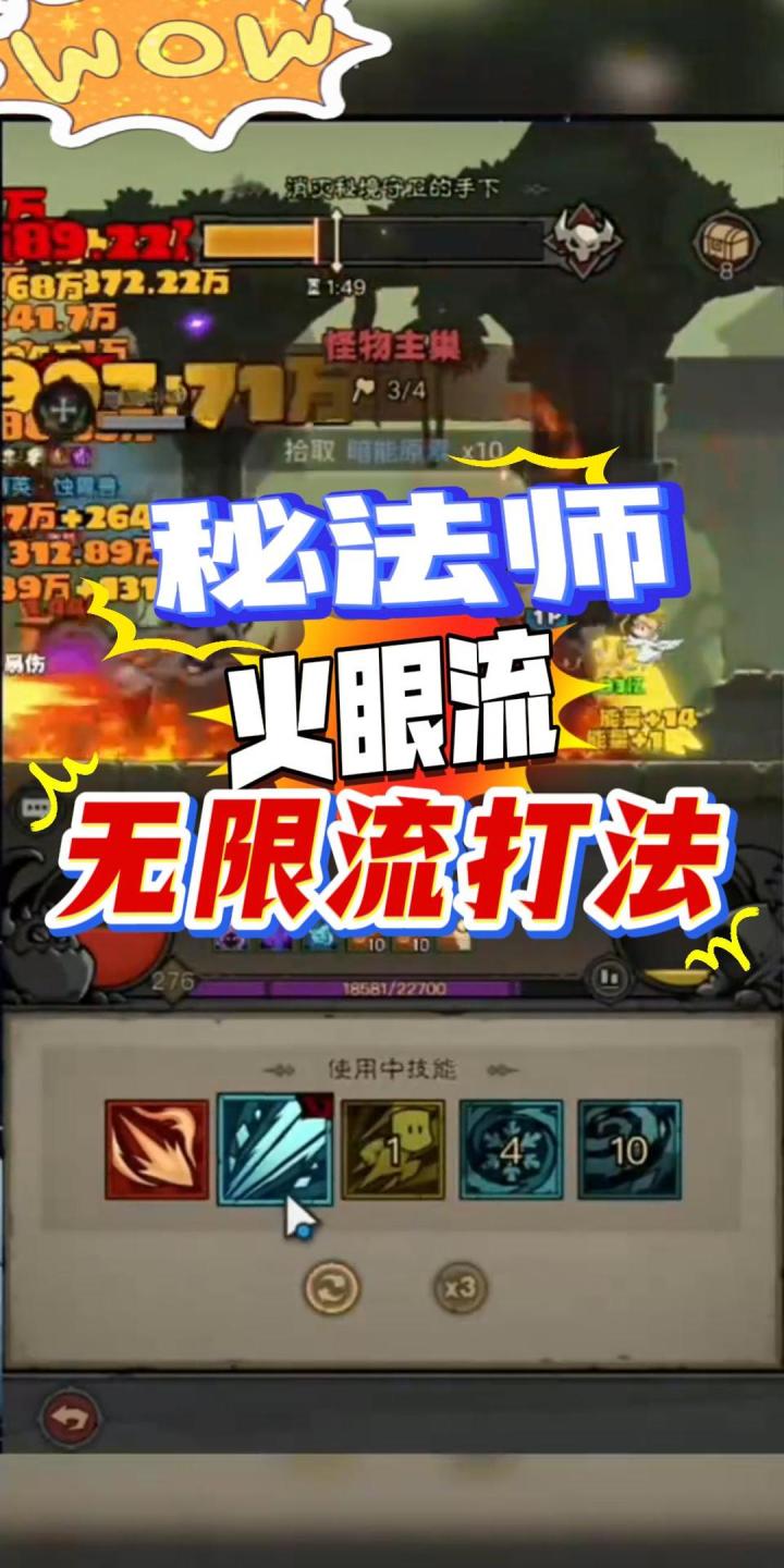 英雄没有闪秘法师流派 无限流跑图截图