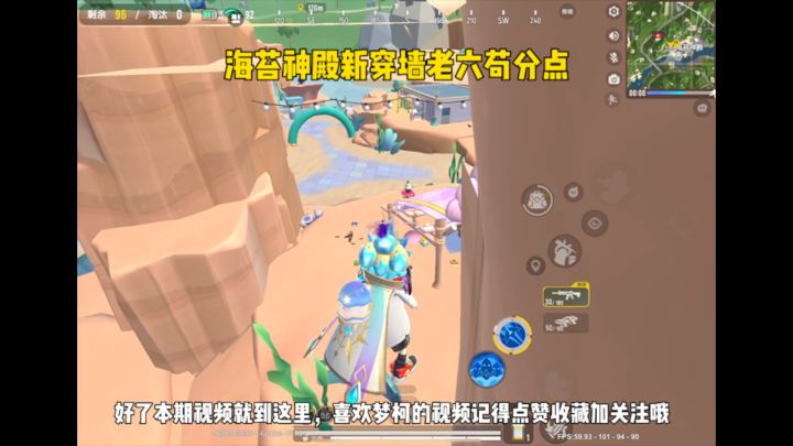 海苔神殿新穿墙老六苟分点!截图