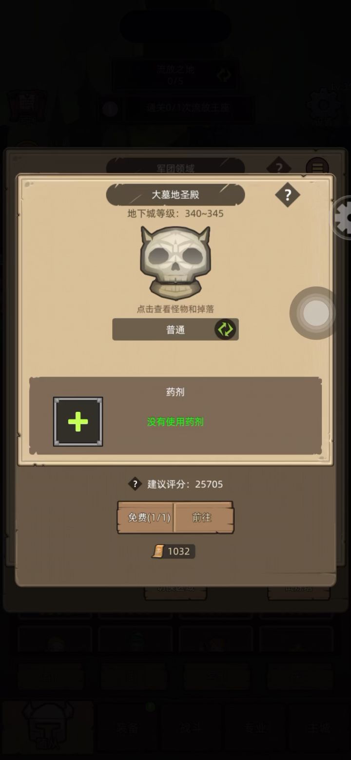 【武僧-酒仙-评分：3.4W-大墓地圣殿-普通难度通关视频】截图