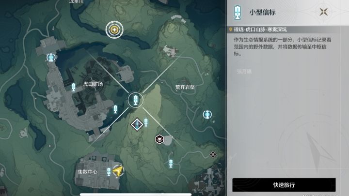 瑝珑—虎口山脉—寒雾深坑信标,辉萤军势,旁边信标看主页有视频截图