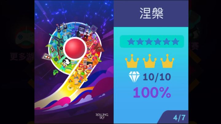 【RS】九周年-涅槃完美通关！截图