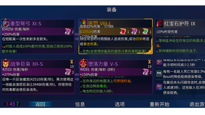 43卷轴两倍重驽,蒸发血条!截图