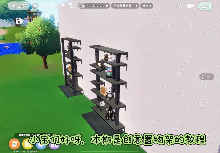 心动小镇|创意置物架教程截图