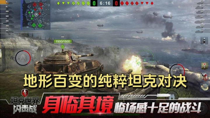 纯粹坦克对决,真实策略比拼!截图
