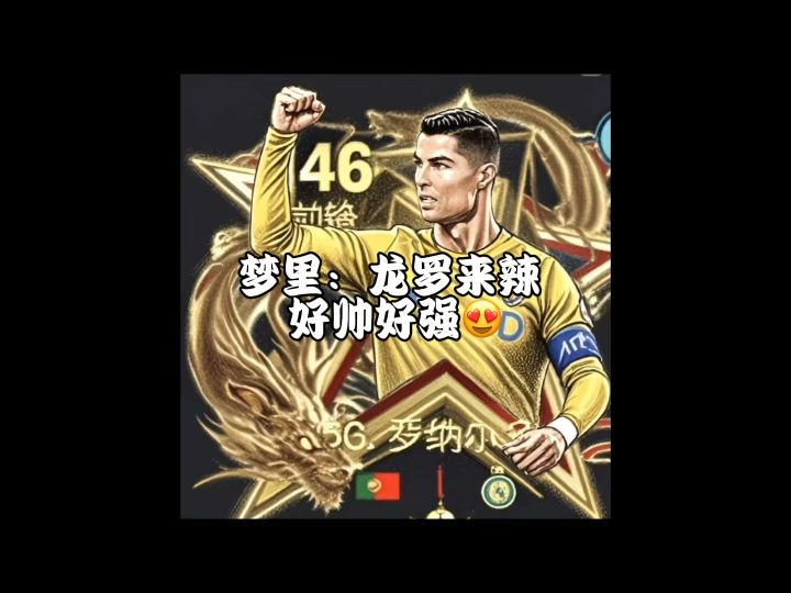 龙罗梦碎！小伙怒合第9个145！！！截图
