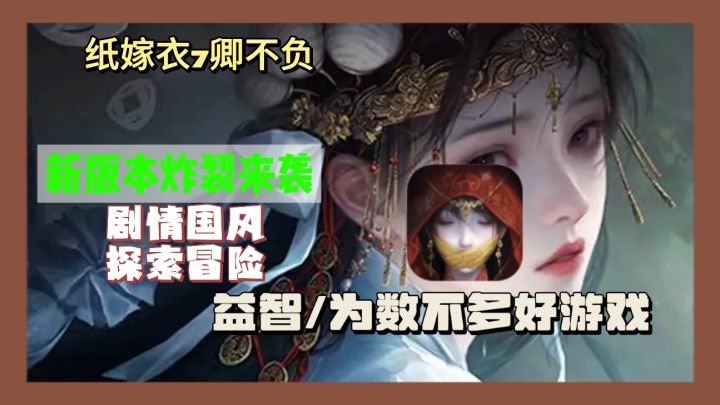 中式恐怖冒险来袭!画质精美剧情赞,玩法多样超刺激!截图