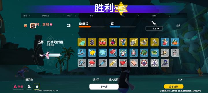 当你有1600的护盾值时加了个急速乌龟,比挂都离谱截图
