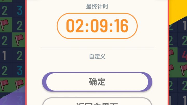 满地图满雷纪念😁截图