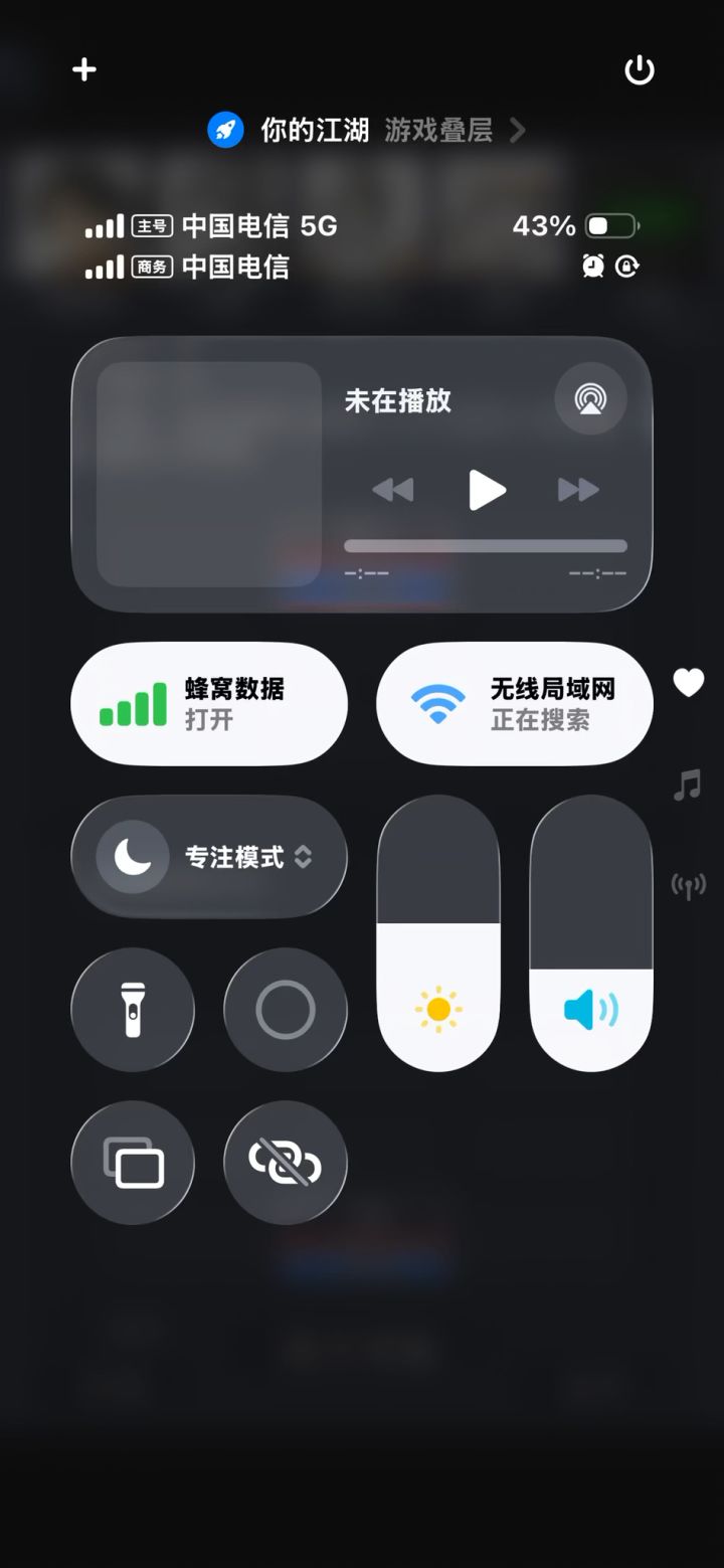 丁修被动改了?截图
