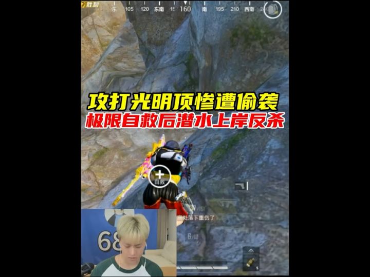 去光明顶路上惨遭老六偷袭,极限自救后潜水上岸完成反杀截图