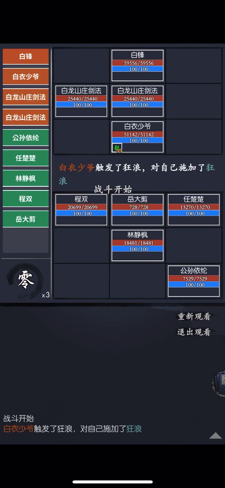 白驼月截图