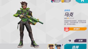 《马克》适用地图教学 实况解说