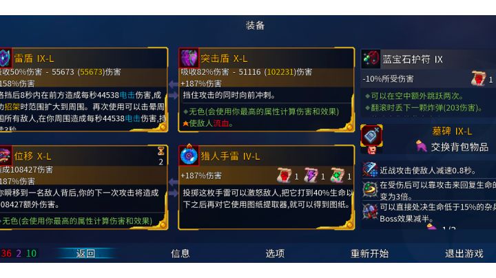 血条消失之术截图