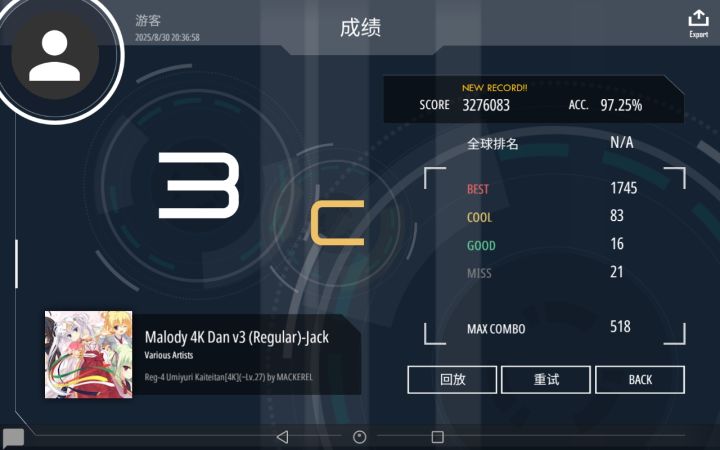 变叠比了截图