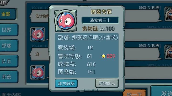 首个不入魔100链大佬截图