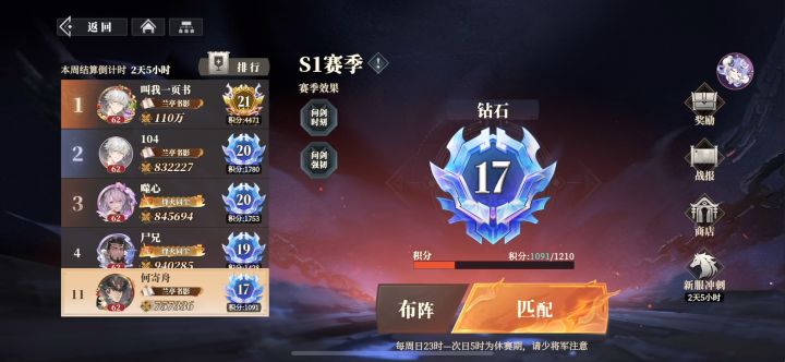 奇葩风物带法 暴打同战力各种队截图