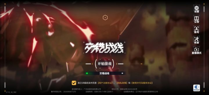 交错战线二周年富婆洛贝拉强度预览截图